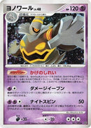 41-dusknoir