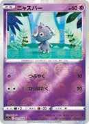 41-espurr-pokeballpattern