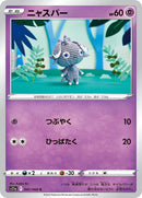 41-espurr
