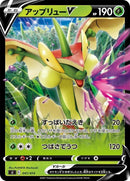 41-flapplev