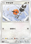 41-fletchling