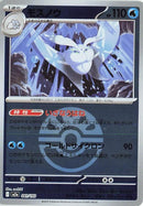 41-frosmoth-friendballpattern