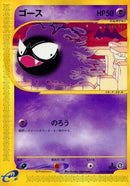 41-gastly