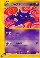 41-haunter
