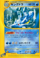 41-kingdra