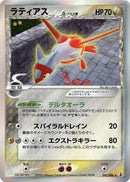 41-latias-deltaspecies