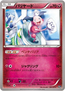 41-mrmime