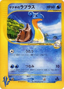 41-pryceslapras