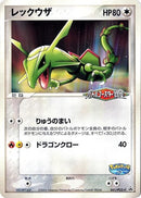 41-rayquaza