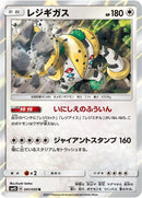 41-regigigas
