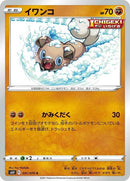 41-rockruff