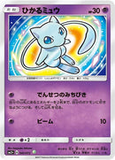 41-shiningmew