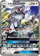 41-silvallygx