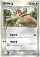 41-slakoth