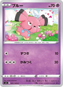 41-snubbull