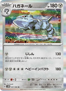 41-steelix