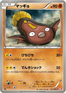 41-stunfisk
