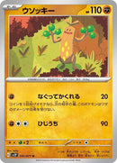 41-sudowoodo