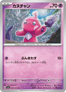 41-tinkatink