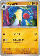 41-toxicroak