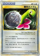 41-victorymedal