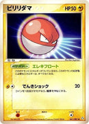 41-voltorb