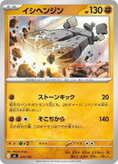 414-stonjourner