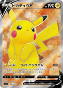 415-pikachuv