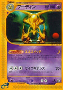 42-alakazam