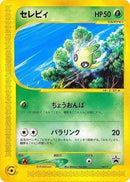 42-celebi