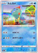 42-chewtle-mirrorholofoil