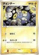 42-chinchou
