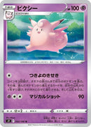42-clefable