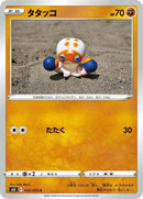 42-clobbopus