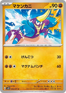 42-crabrawler