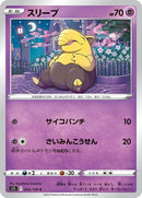 42-drowzee