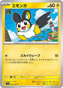 42-emolga