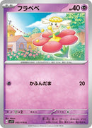 42-flabebe