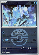 42-glastrier-friendballpattern