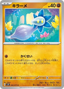 42-glimmet