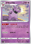 42-granbull