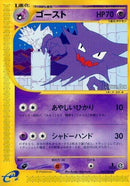 42-haunter