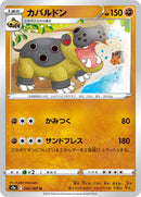 42-hippowdon