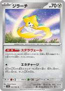 42-jirachi