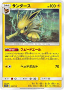 42-jolteon