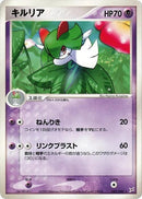 42-kirlia