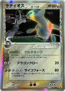 42-latios-deltaspecies