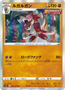 42-lycanroc
