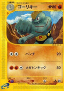42-machoke