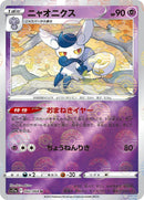 42-meowstic-pokeballpattern